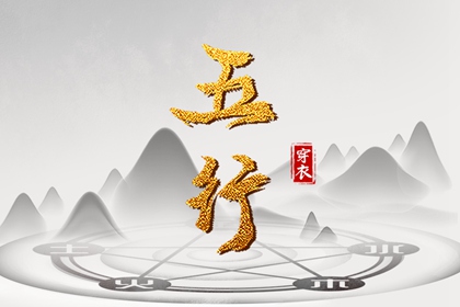 万年历黄道吉日吉时查_万年历搬家黄道吉日_日历表黄道吉日万年历